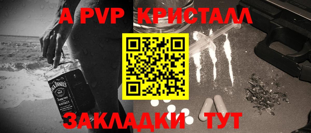 Alfa_PVP VHQ  Вход с VPN  A PVP крисы CK  Воронеж  A-PVP СК 