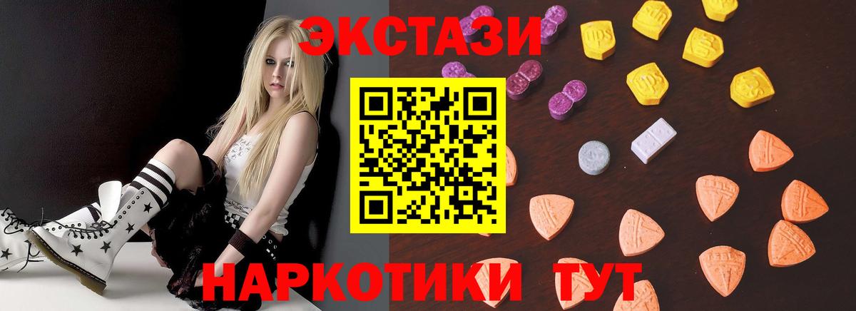 ЭКСТАЗИ таблы  Вход с VPN  Воронеж  где можно купить наркотик  ЭКСТАЗИ Philipp Plein  Ecstasy 