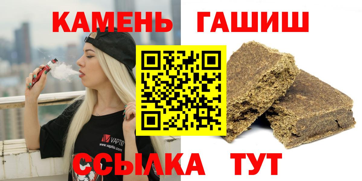 Воронеж  Гашиш  ГАШ Ice-O-Lator  Вход с VPN  ГАШ AMNESIA HAZE 