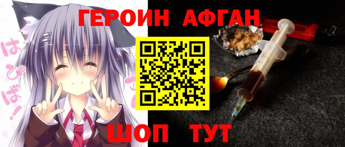 Воронеж  Героин  Вход с VPN  Героин герыч 