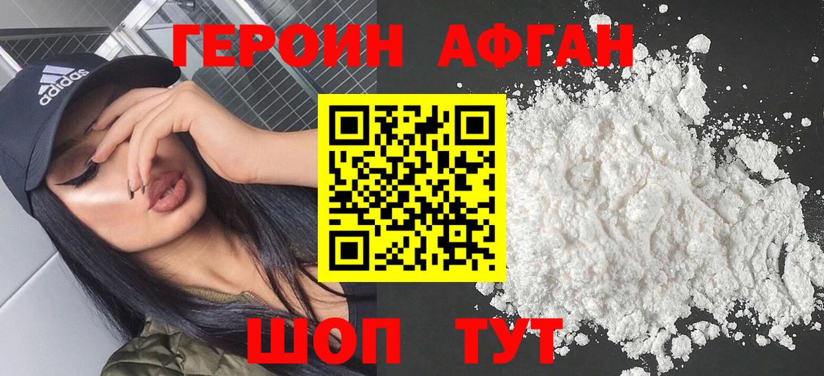 Героин гречка Воронеж