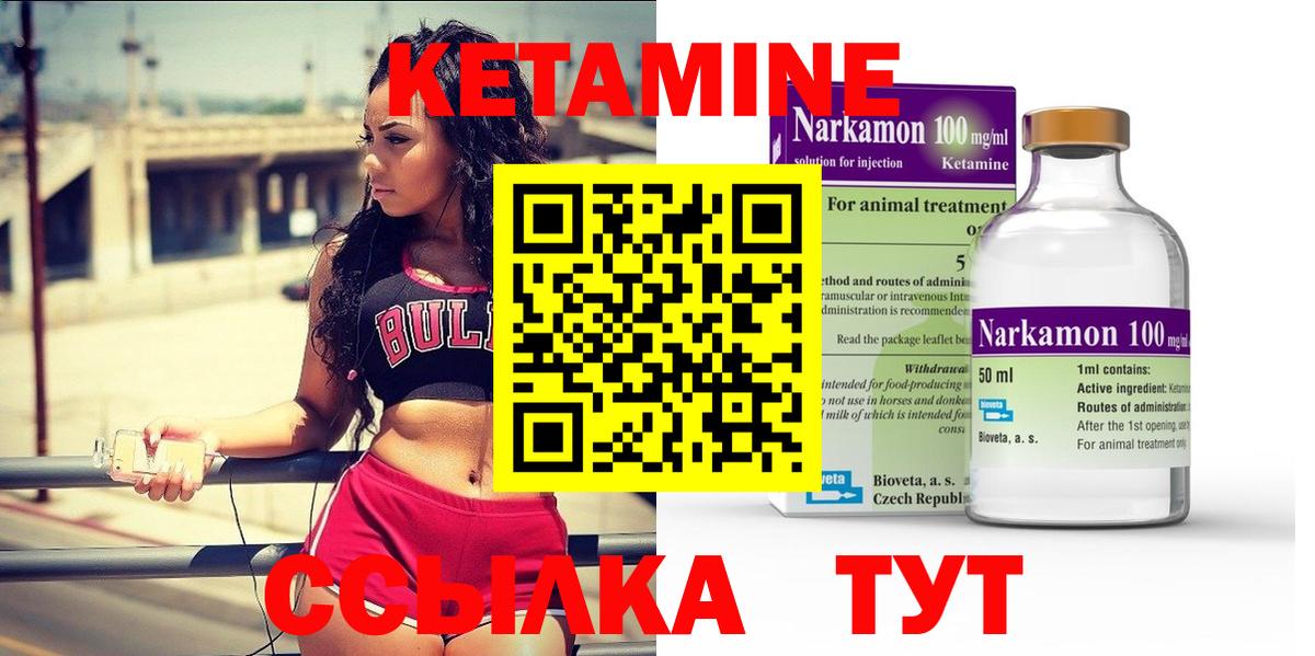 КЕТАМИН ketamine  Вход с VPN  Воронеж 