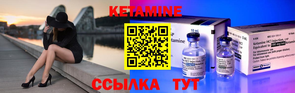 Кетамин VHQ Воронеж