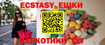 экстази Уссурийск
