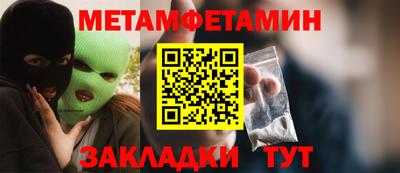 первитин Усть-Илимск