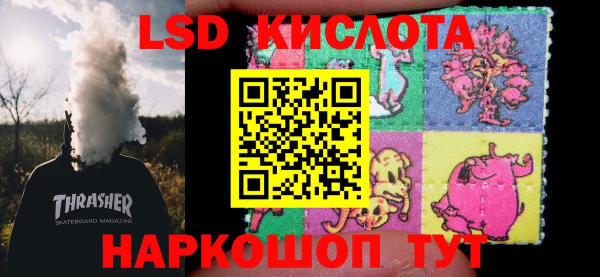 Лсд 25 экстази кислота  ссылка на мегу рабочий сайт  Воронеж  Вход с VPN 
