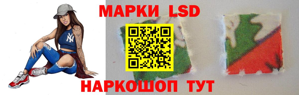 LSD-25 экстази кислота Воронеж