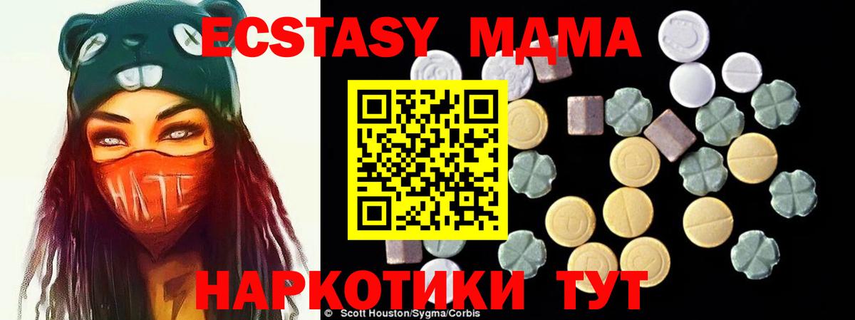 MDMA crystal  MDMA  МДМА молли  Воронеж  Вход с VPN 