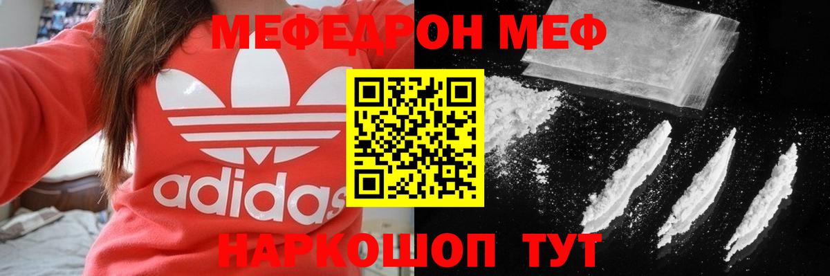 МЕФ  Мефедрон VHQ  Мефедрон кристаллы  Меф  Воронеж  Вход с VPN 