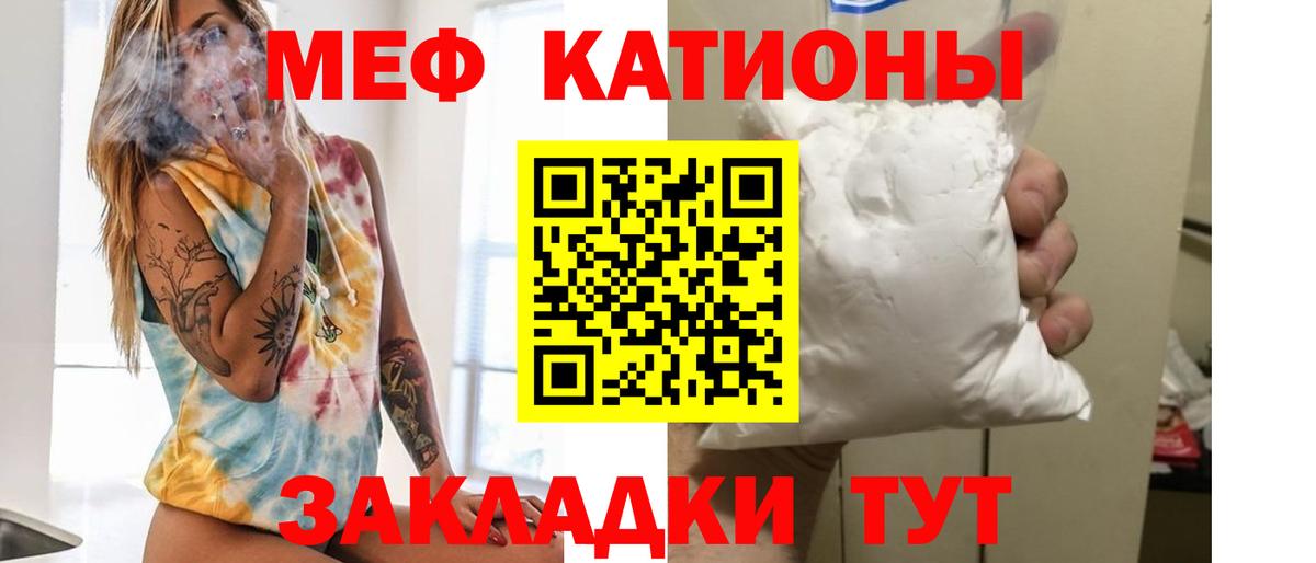 Меф Воронеж