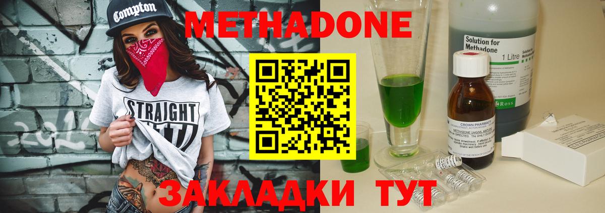 Воронеж  МЕТАДОН VHQ  Вход с VPN  нарко площадка какой сайт  Метадон кристалл 