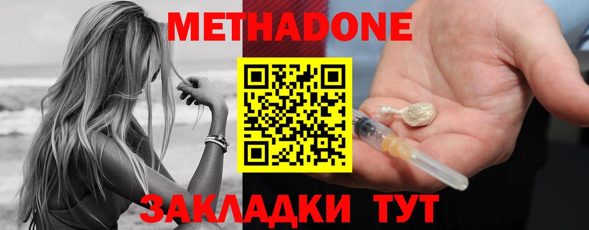 МЕТАДОН мёд Воронеж