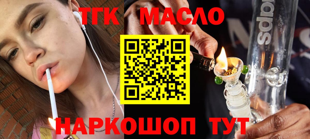 Воронеж  ТГК жижа  Вход с VPN  ТГК жижа 